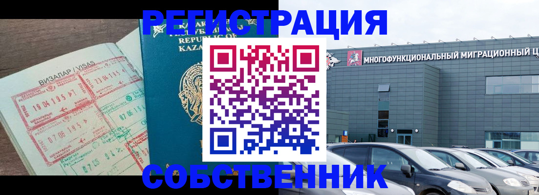где прописаться в Железноводске